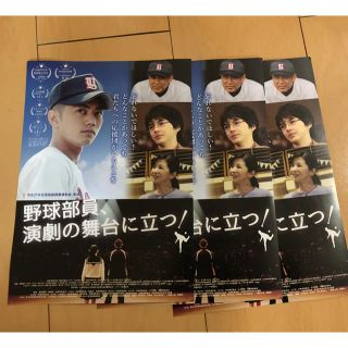 レア フライヤー 林遣都 野球部員、演劇の舞台に立つ！(印刷物)