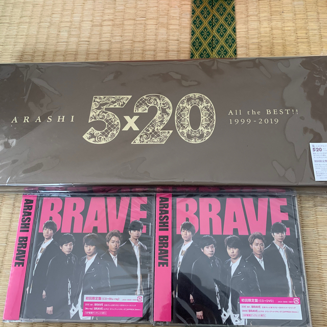 嵐　5✖️20 初回限定盤ベストアルバム、BRAVEの3組セット