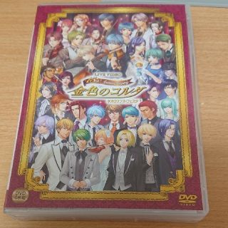 金色のコルダ 15th Anniversary ネオロマンスフェスタ DVD(声優/アニメ)