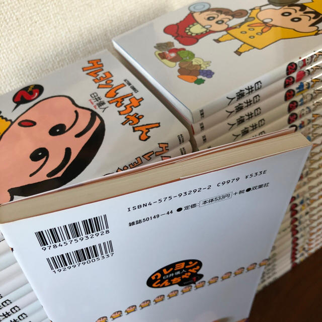 クレヨンしんちゃん 単行本 全50巻セット 2