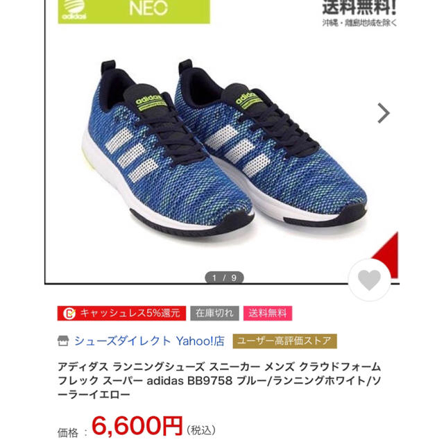 adidas(アディダス)の【美品】アディダス　スニーカー　クラウドフォーム　27.0cm メンズの靴/シューズ(スニーカー)の商品写真