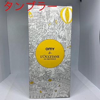 ロクシタン(L'OCCITANE)のロクシタン タンブラー 予約特典 オリジナルノベルティ 新品未使用未開封(容器)