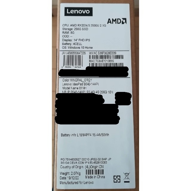 新品Lenovo S540/Ryzen 5/14.0型/256GBSSD/8GB 1