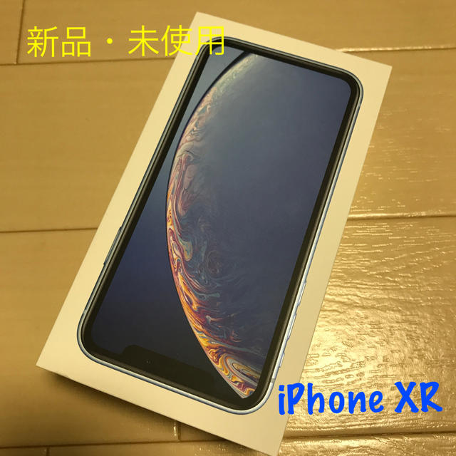 【新品・未使用】iPhone XR 128GB