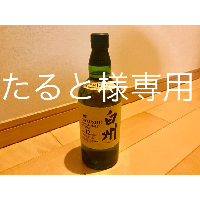 食品/飲料/酒サントリー 白州12年 700ml