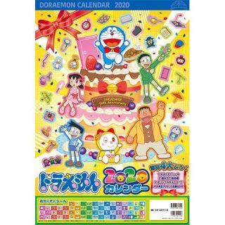 ショウガクカン(小学館)のカレンダー ドラえもん 2020 シール付き 新品(カレンダー/スケジュール)