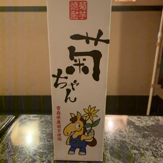 焼酎　菊芋　菊ちゃん(焼酎)