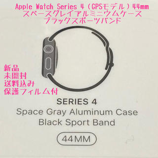 アップルウォッチ(Apple Watch)の【新品・未開封】Apple Watch Series 4 GPSモデル 44mm(腕時計(デジタル))