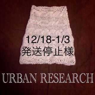 アーバンリサーチロッソ(URBAN RESEARCH ROSSO)のスヌード♡(ネックウォーマー)