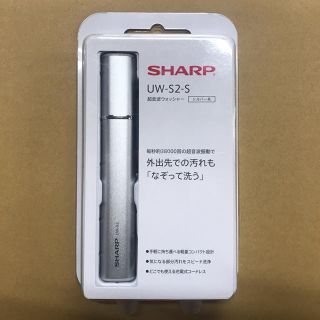 シャープ(SHARP)のシャープ SHARP 超音波ウォッシャー(その他)