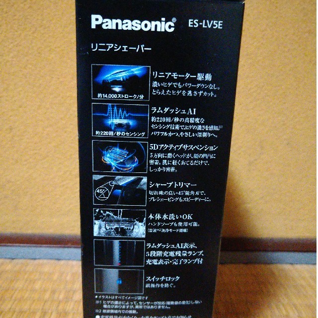 新品未使用　Panasonic ES-LV5E-K　保証期間約1年間有り 3