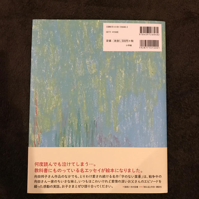 字のないはがき エンタメ/ホビーの本(絵本/児童書)の商品写真