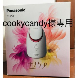 パナソニック(Panasonic)の【値下げ】Panasonic スチーマー　ナノケア(フェイスケア/美顔器)