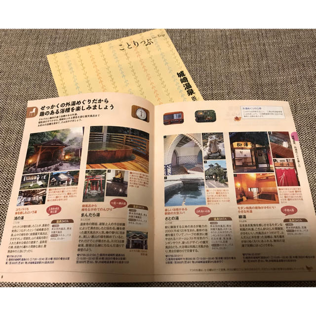 ことりっぷ 短編集 エンタメ/ホビーの本(地図/旅行ガイド)の商品写真