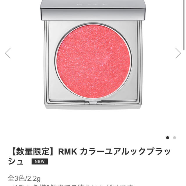 RMK(アールエムケー)のカラーユアルックブラッシュ 02 ピンキッシュオレンジ 2020年限定品 コスメ/美容のベースメイク/化粧品(チーク)の商品写真