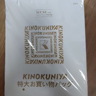 タカラジマシャ(宝島社)のオトナミューズ　２月号　付録のみ(トートバッグ)