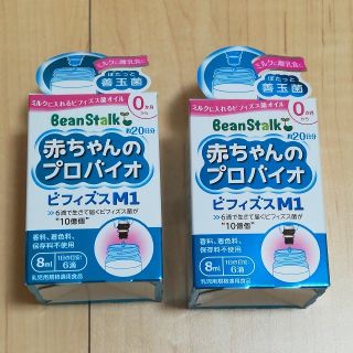 オオツカセイヤク(大塚製薬)の[リコ6894様専用]赤ちゃんのプロバイオ　２本組(その他)