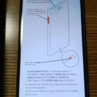 Sony Xperia XZ SO-01J simロック解除済み(スマートフォン本体)