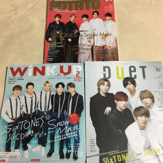 2020.2月号 3誌 切り抜き(アート/エンタメ/ホビー)