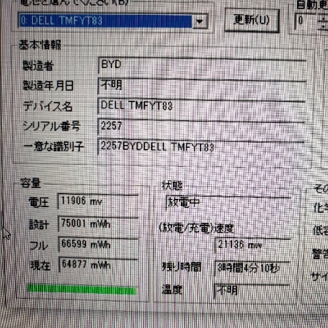 ご奉仕品 Dell XPS 8705g 2 in 1 512 office