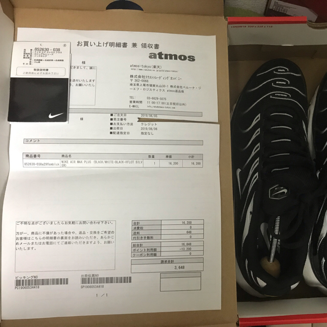 NIKE(ナイキ)のair max plus エア マックス プラス メンズの靴/シューズ(スニーカー)の商品写真