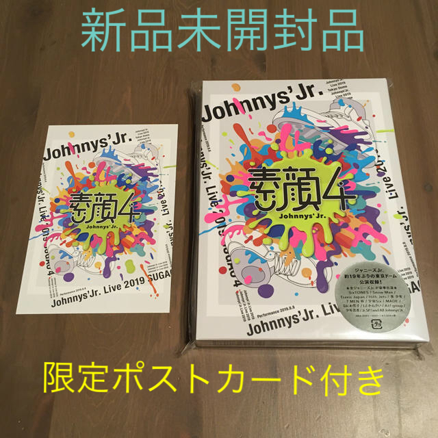 ジャニーズJr./素顔4 ジャニーズJr.盤 送料無料 新品未開封