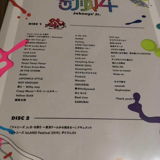 【新品未開封品】素顔4 ジャニーズJr.盤 (オリジナルポストカード付)