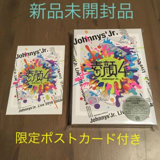 【メーカー特典あり】素顔4 ジャニーズJr.盤 オリジナルポストカード付 DVD