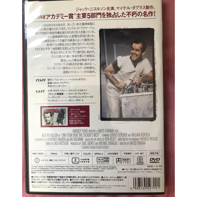 中古DVD カッコーの巣の上で エンタメ/ホビーのDVD/ブルーレイ(外国映画)の商品写真