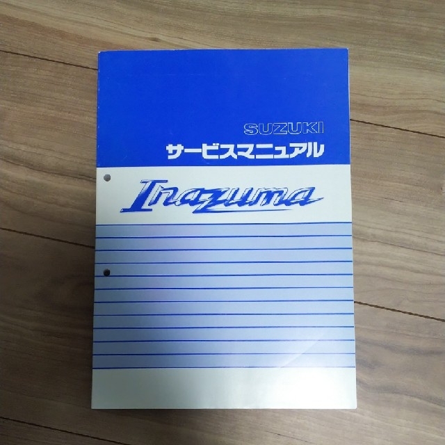 スズキ　イナズマ（400）サービスマニュアル | フリマアプリ ラクマ