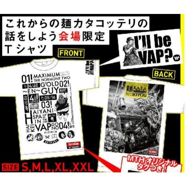 WANIMA - マキシマム ザ ホルモン 会場限定　Ｔシャツ