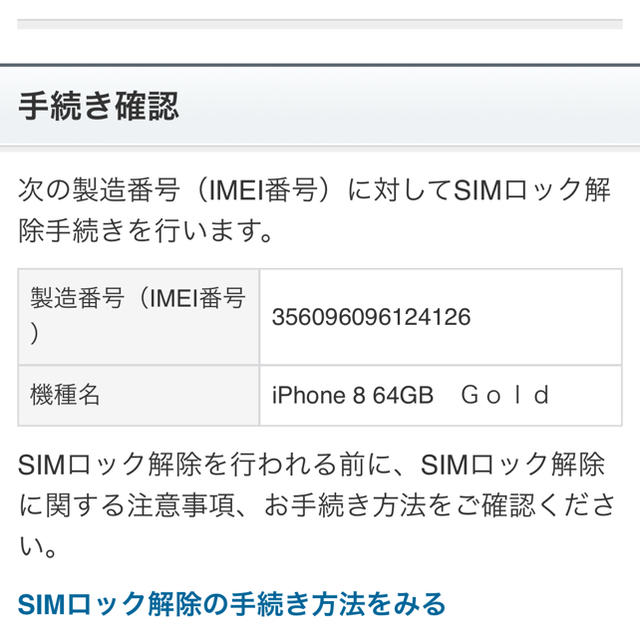 iPhone(アイフォーン)のiPhone8 gold 64GB 使用1ヶ月美品　SIMフリー　フィルム装着済 スマホ/家電/カメラのスマートフォン/携帯電話(スマートフォン本体)の商品写真