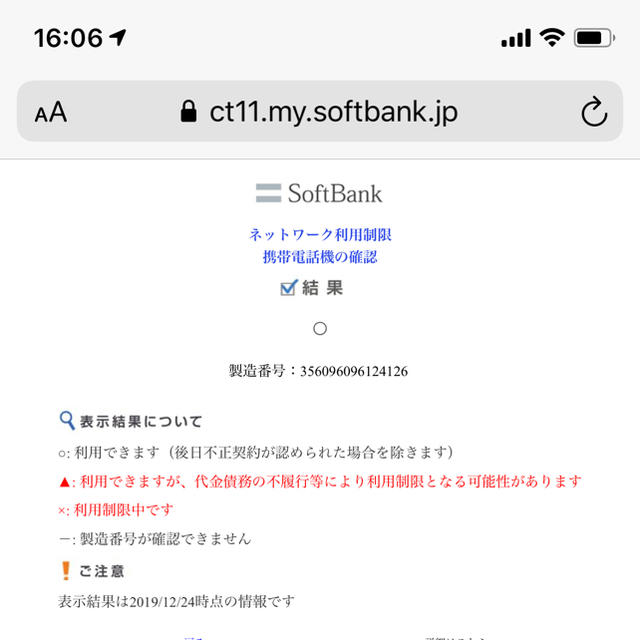 iPhone(アイフォーン)のiPhone8 gold 64GB 使用1ヶ月美品　SIMフリー　フィルム装着済 スマホ/家電/カメラのスマートフォン/携帯電話(スマートフォン本体)の商品写真