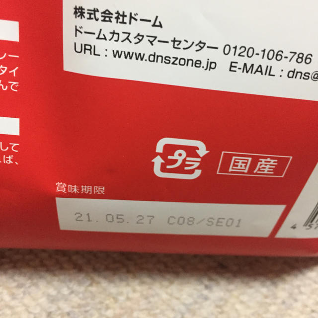 DNS(ディーエヌエス)のプロテイン ホエイ100 いちごミルク風味 1050ｇ 食品/飲料/酒の健康食品(プロテイン)の商品写真