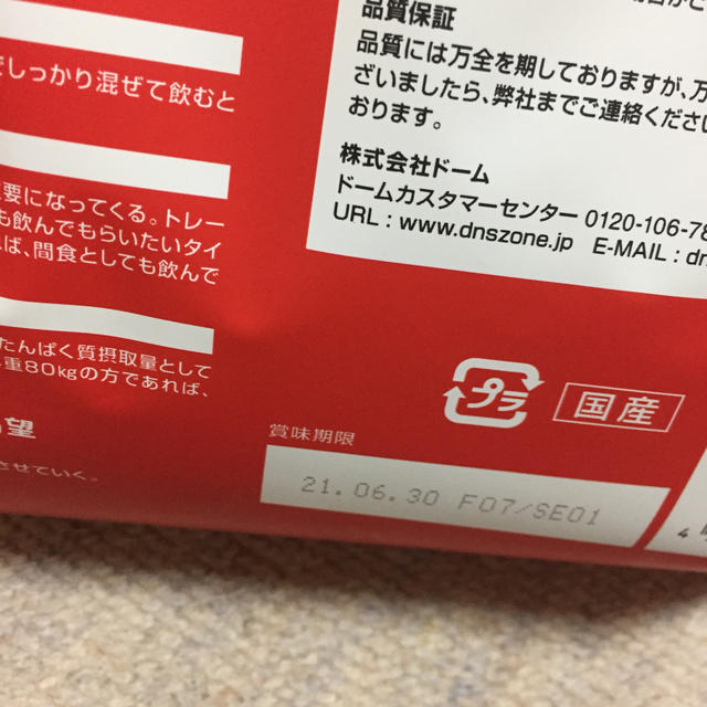 DNS(ディーエヌエス)のプロテイン ホエイ100 カフェオレ風味 1050ｇ 食品/飲料/酒の健康食品(プロテイン)の商品写真