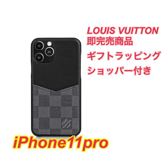 LOUIS VUITTON(ルイヴィトン)のルイヴィトン　iPhone11proケース　LOUIS VUITTON ダミエ スマホ/家電/カメラのスマホアクセサリー(iPhoneケース)の商品写真