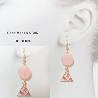 ★Hand Made ピアス No.304★(ピアス)