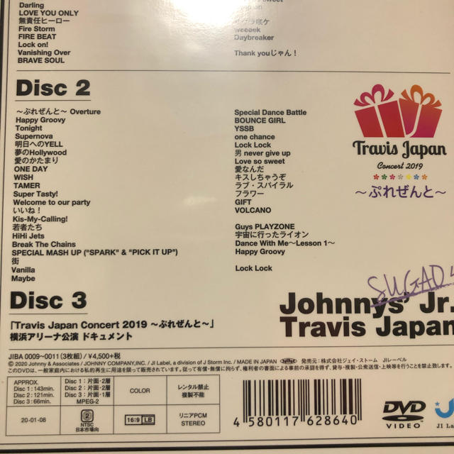 TravisJapan 素顔4 新品未開封