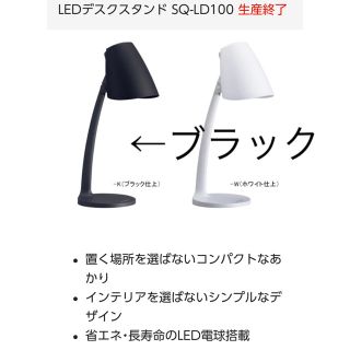 パナソニック(Panasonic)のパナソニック LED デスクスタンド ブラック SQ-LD100-K(テーブルスタンド)