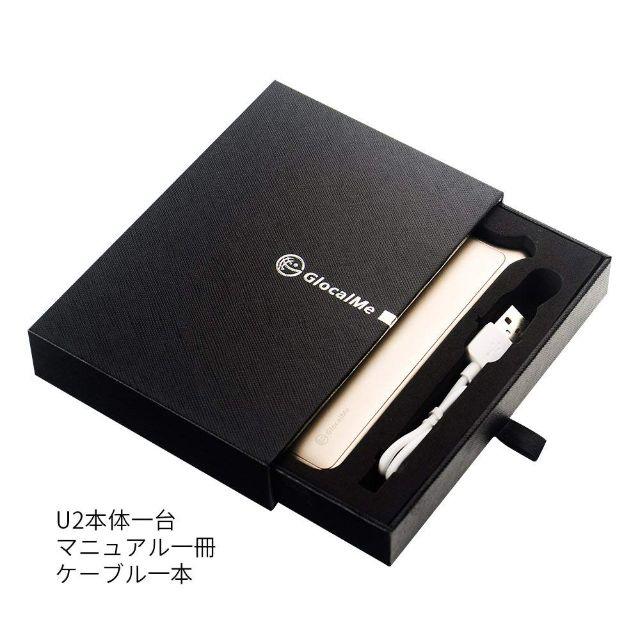 【新品・未開封】Wi-Fi ルーター GlocalMe U2