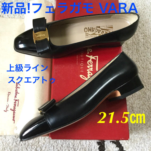 靴/シューズ新品!上級ラインフェラガモ VARAリボンスクエアトゥ ローヒール 21.5㎝