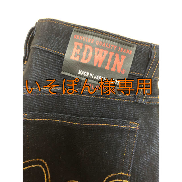 EDWIN(エドウィン)のEDWIN ジーンズ　冬 メンズのパンツ(デニム/ジーンズ)の商品写真