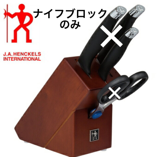 Henckels - ヘンケルス HIスタイル 2pcsセット & ナイフブロック新品 送料無料の通販 by masa｜ヘンケルスならラクマ