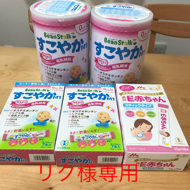 雪印メグミルク(ユキジルシメグミルク)の【すこやか】粉ミルク 大缶＆スティック 【E赤ちゃん】 スティック キッズ/ベビー/マタニティの授乳/お食事用品(その他)の商品写真