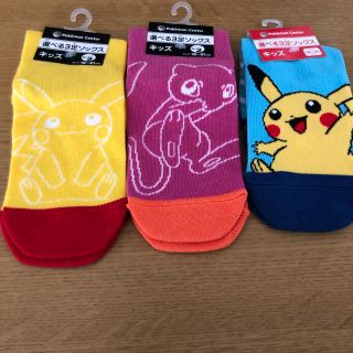 ポケモン(ポケモン)のポケモン靴下3足セット(靴下/タイツ)