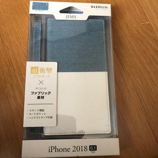 レプラス(LEP LUSS)のiPhone2018ケース(iPhoneケース)