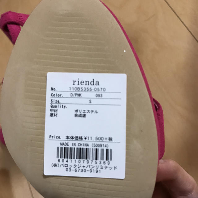 rienda(リエンダ)の【rienda】F パールストラップサンダル レディースの靴/シューズ(サンダル)の商品写真