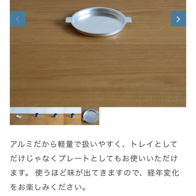 イイホシ ユミコ アルミ トレ－/ ラウンド（S）（L）3枚セット インテリア/住まい/日用品のキッチン/食器(テーブル用品)の商品写真