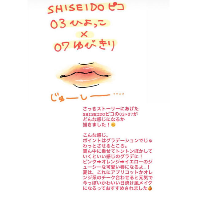 SHISEIDO (資生堂)(シセイドウ)の【ばすくりん様専用】SHISEIDO ピコ リップグロス コスメ/美容のベースメイク/化粧品(リップグロス)の商品写真