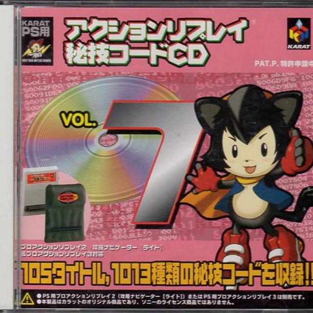 PS用アクションリプレイ 秘技コードCD Vol．7の通販 by